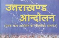 श्रीयंत्र टापू गोलीकांड की याद