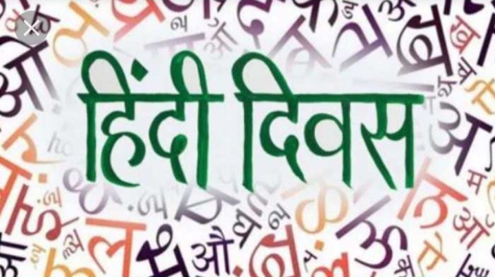 हिंदी दिवस का इतिहास और आधुनिक हिंदी