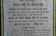 सतपुली ञासदी की पुण्यतिथि (14 सितम्बर, 1951) : शहीद 30 ड्राइवर-कंडक्टर भाईयों की याद