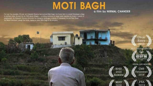 फिल्म समीक्षा: मोती बाग