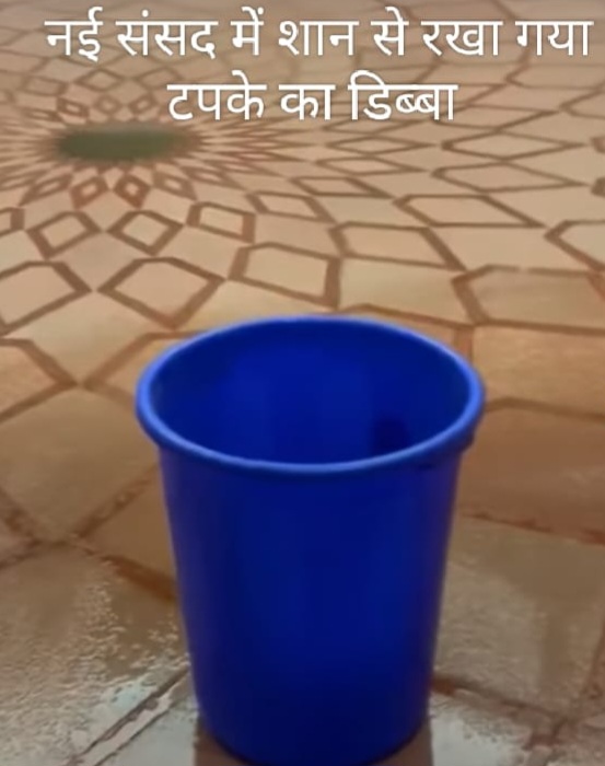 आज मुझे बड़ा सुकून मिला