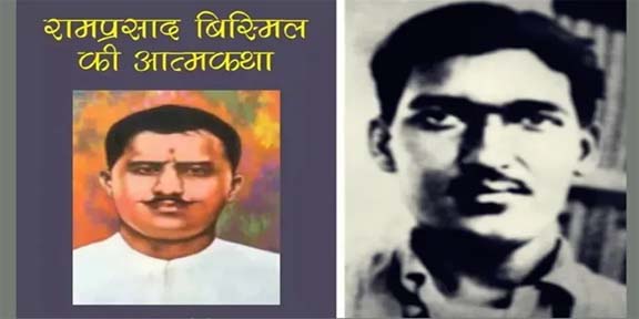 अशफ़ाक़उल्ला खां के बारे में बिस्मिल: काकोरी शहीद की इस इबारत को बार-बार पढ़ा जाना चाहिए