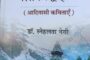 अभी भी बहुत रहस्य सुलझने बांकी हैं
