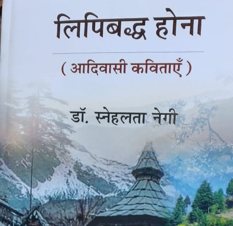 अपनी विरासत की पैरवी