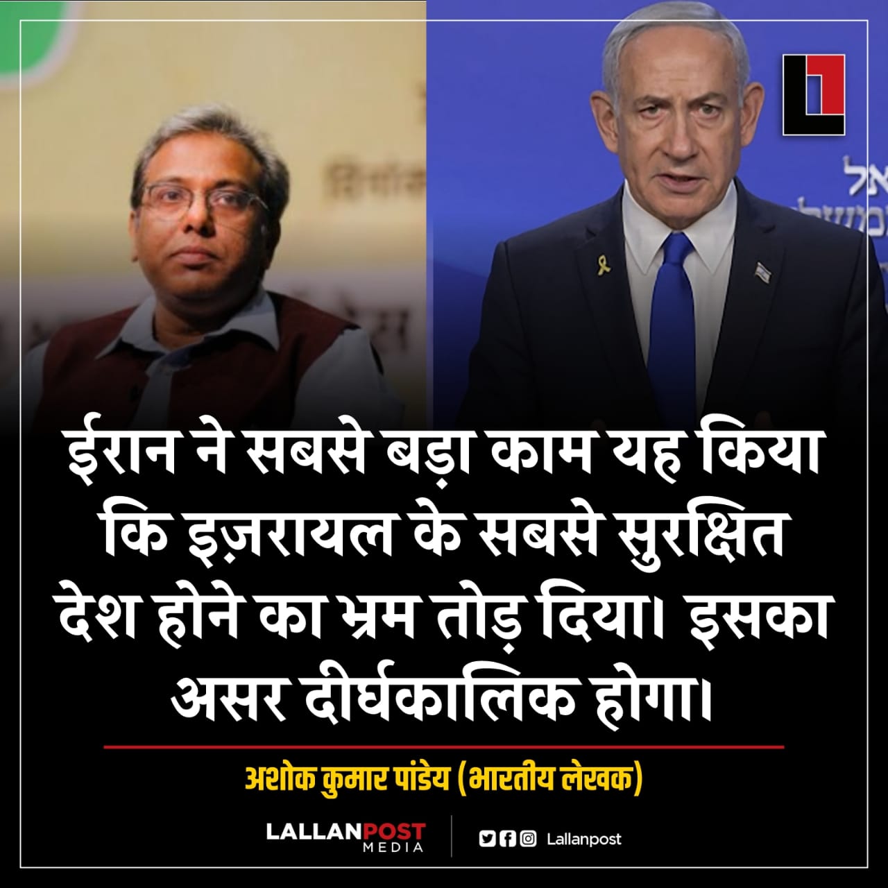 एक झूठ जो 1967 से चला आ रहा था, अब आकर खत्म हुआ