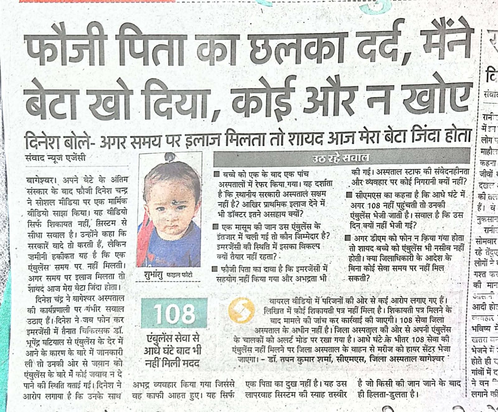 पहले सिस्टम का इलाज तो करवा लीजिए साहिब...