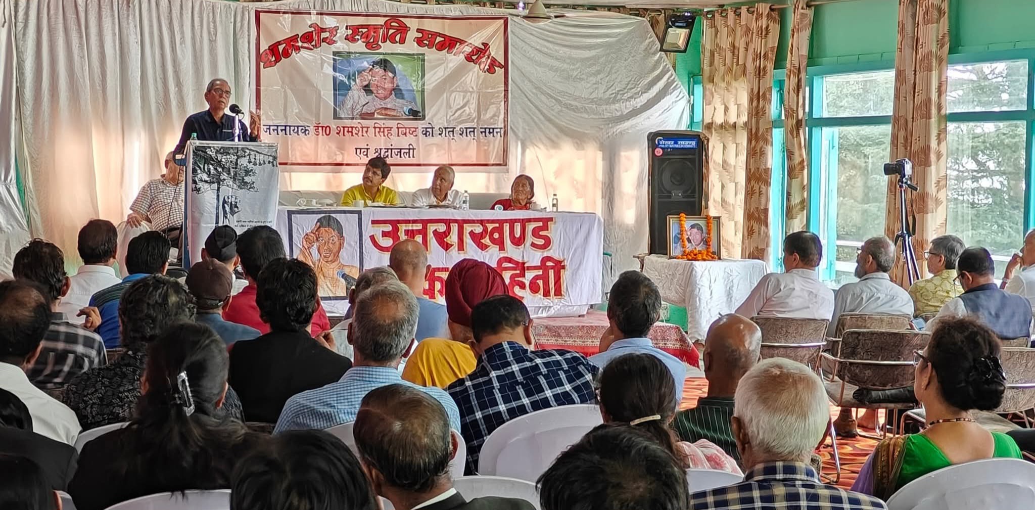 शमशेर सिंह बिष्ट की पुण्यतिथि पर संगोष्ठी