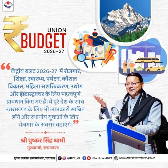 उत्तराखंड बजट 2026-27