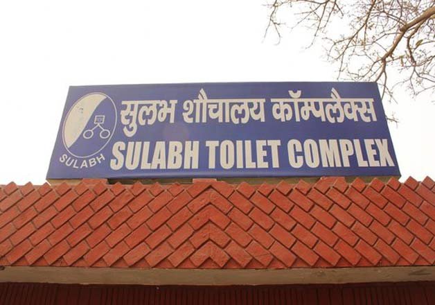सार्वजनिक स्वच्छता सुविधाओं तक सबकी पहुंच