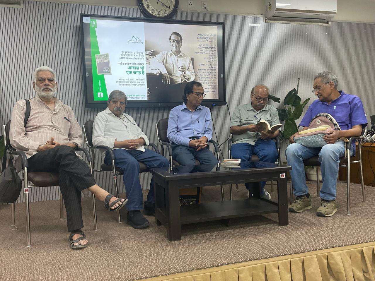 मनुष्यता की घनीभूत पीड़ा के कवि मंगलेश डबराल को याद किया गया