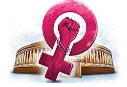 महिला आरक्षण के नाम पर फैलाया जा रहा भ्रम