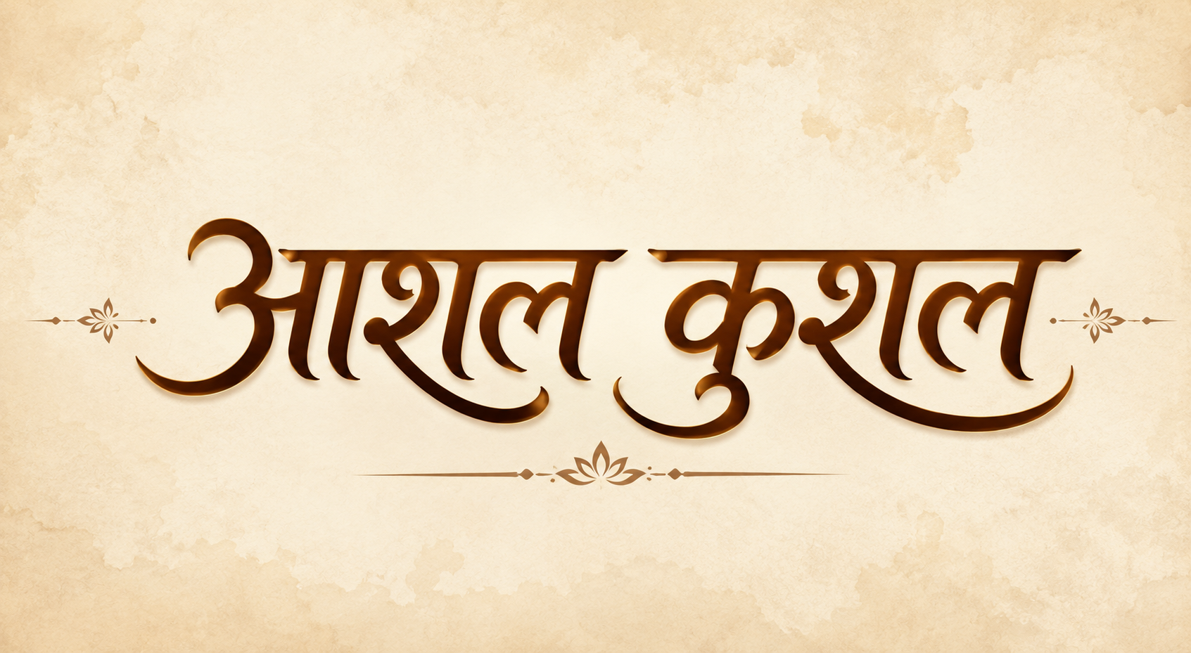 ऐसा रहा जुलाई का महीना